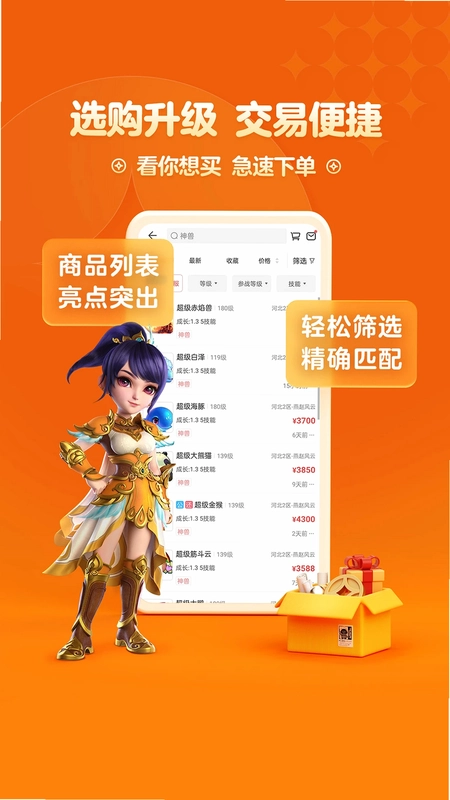 梦幻藏宝阁预览图