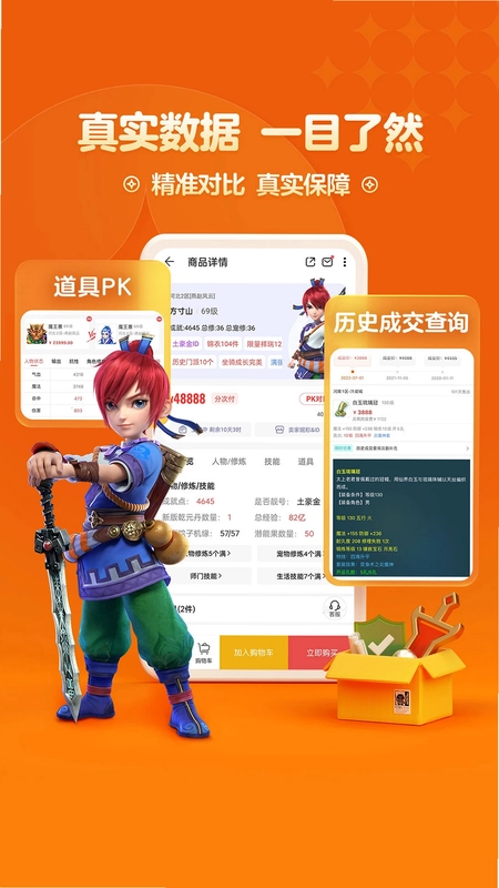 梦幻藏宝阁预览图