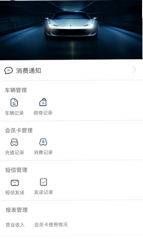 修车本预览图