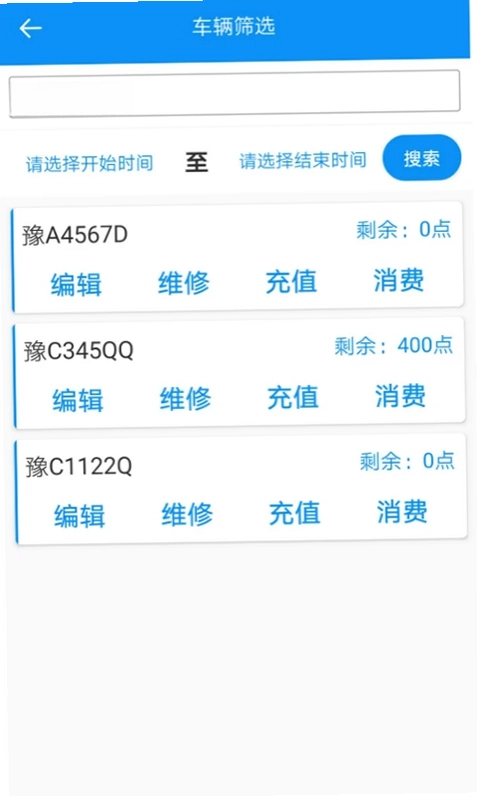 修车本预览图