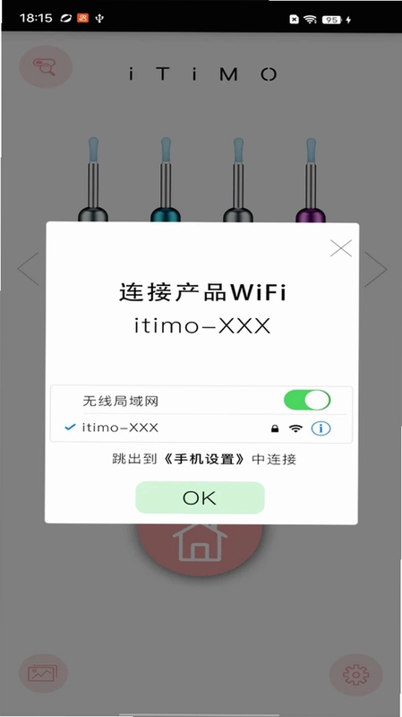iTiMO预览图