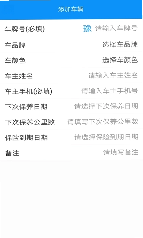 修车本预览图