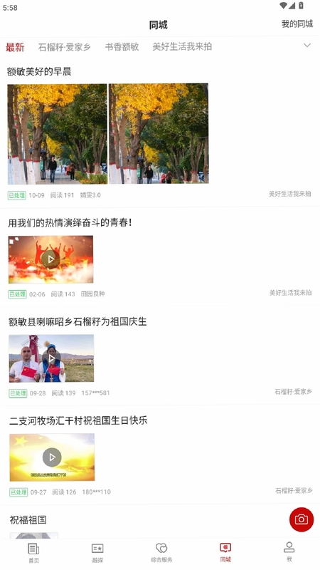 额敏好地方预览图