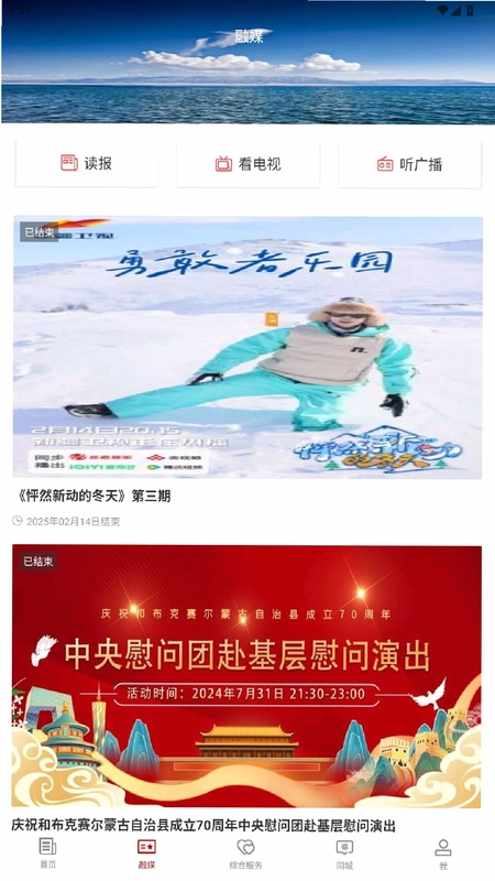 额敏好地方预览图
