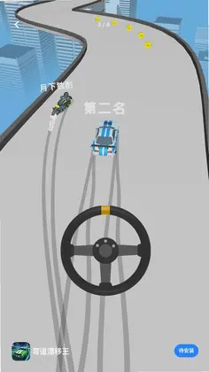 弯道漂移王预览图