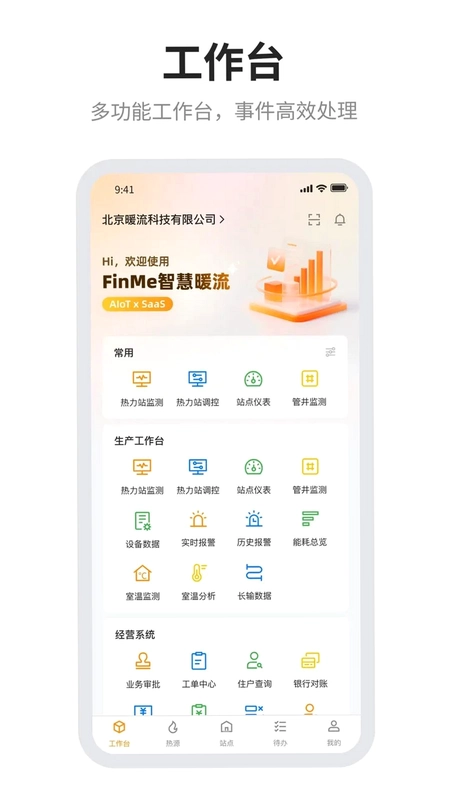 暖流宝预览图