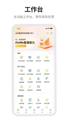暖流宝预览图