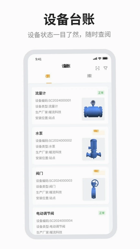 暖流宝预览图
