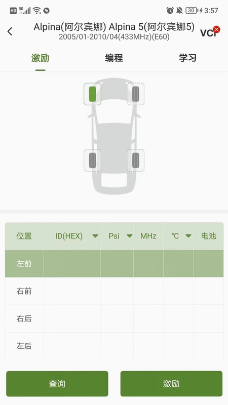 轮驰星app预览图