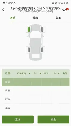 轮驰星app预览图