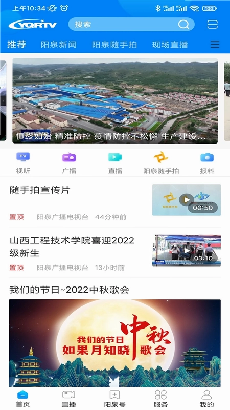 看阳泉预览图