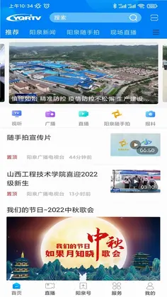 看阳泉预览图