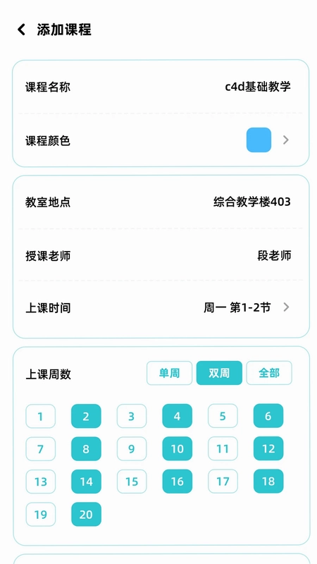 学习规划预览图