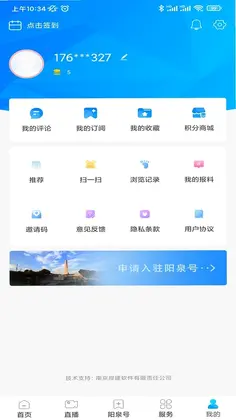 看阳泉预览图