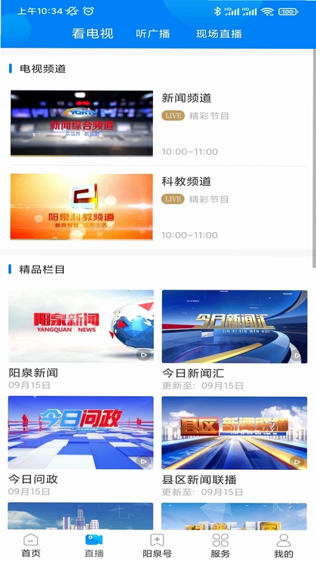 看阳泉预览图
