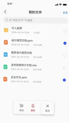 数据保险箱app预览图