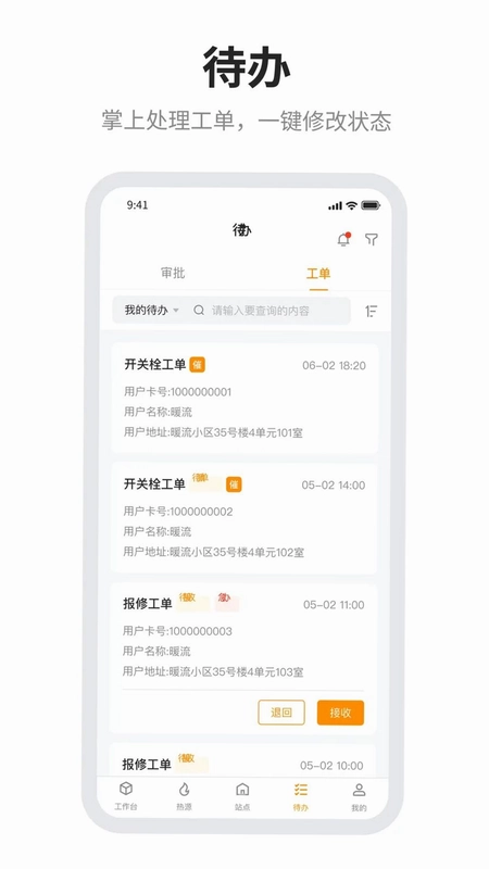 暖流宝预览图