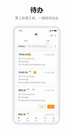 暖流宝预览图