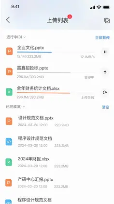 数据保险箱app预览图
