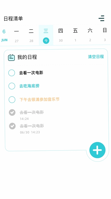 学习规划预览图