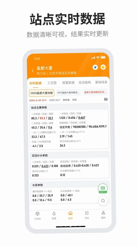 暖流宝预览图