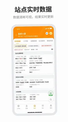 暖流宝预览图