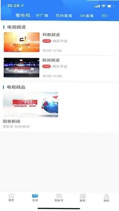 看阳泉预览图