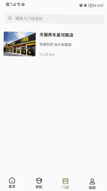 轮驰星app预览图