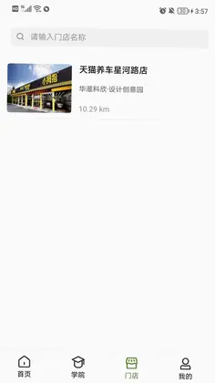 轮驰星app预览图