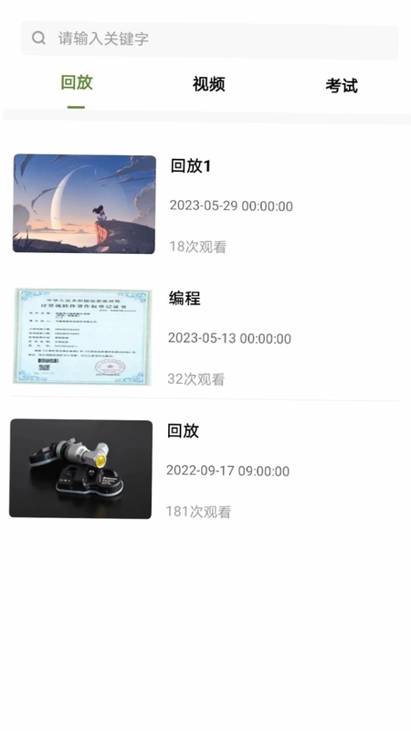 轮驰星app预览图