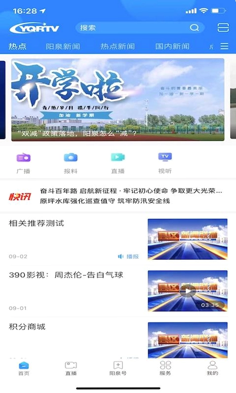 看阳泉预览图