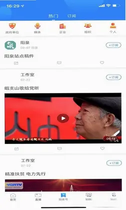 看阳泉预览图