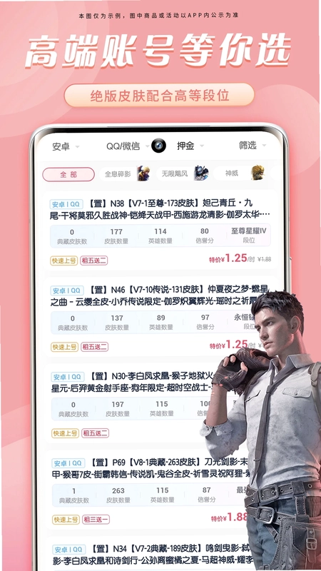 CFM租号预览图