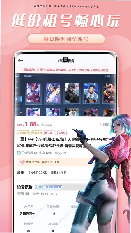 CFM租号预览图