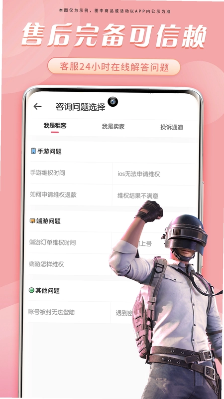 CFM租号预览图