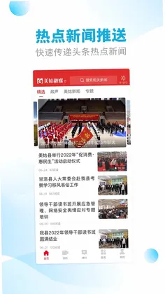 美姑融媒预览图