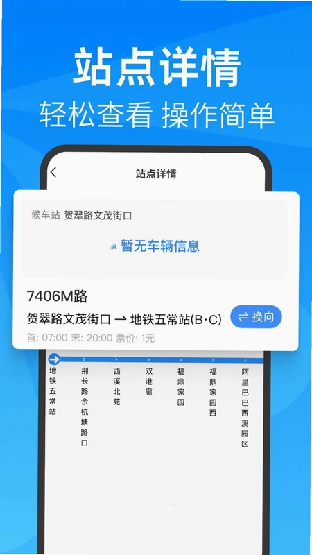 车快到预览图