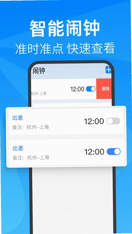 车快到预览图