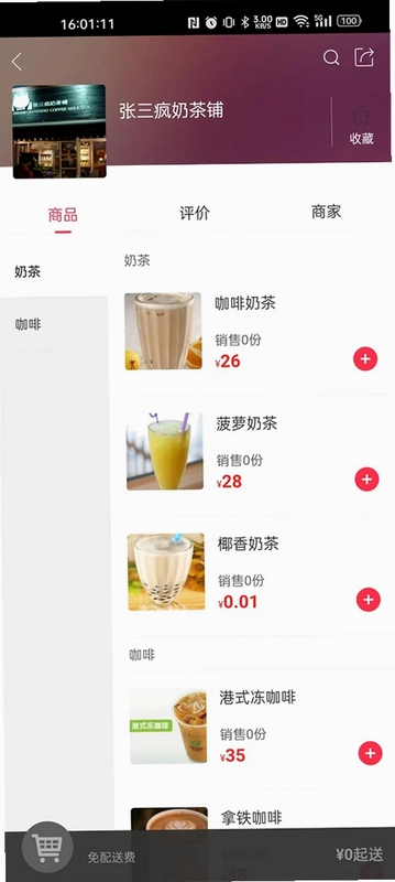 幸福涟源预览图