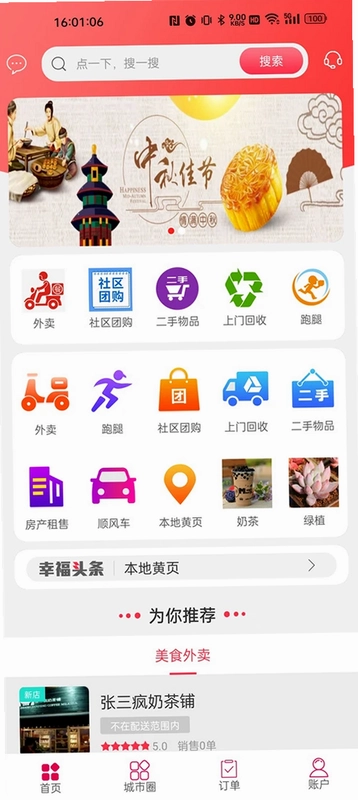 幸福涟源预览图