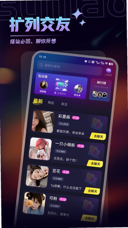 随聊漂流瓶预览图
