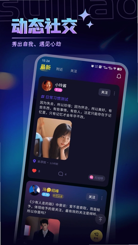 随聊漂流瓶预览图