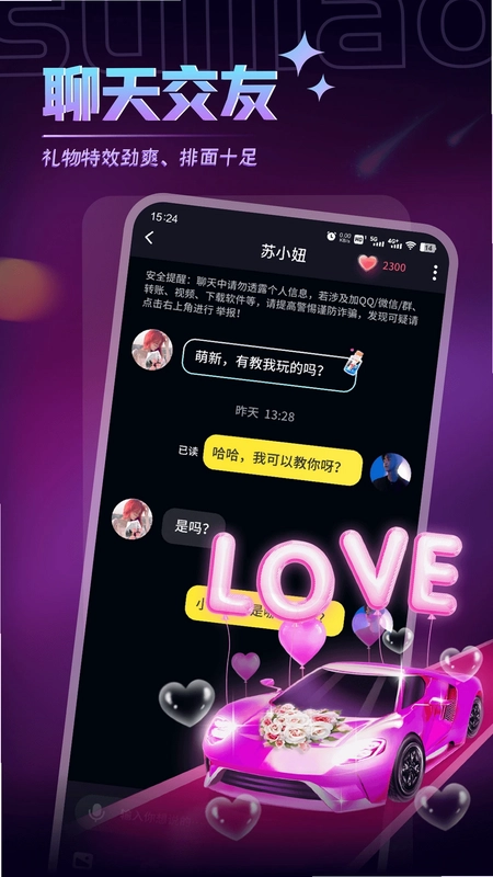 随聊漂流瓶预览图