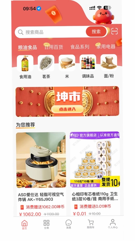 乾坤空间预览图