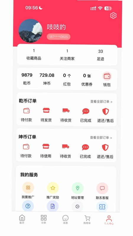 乾坤空间预览图