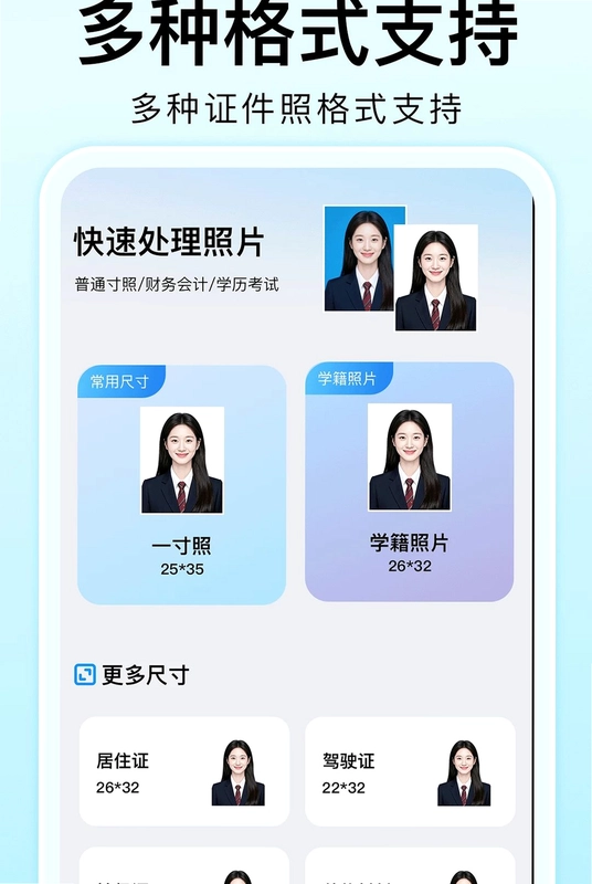 电子身份证件助手预览图