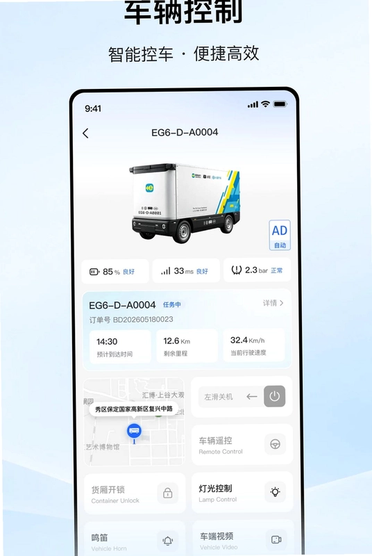 易森GO预览图