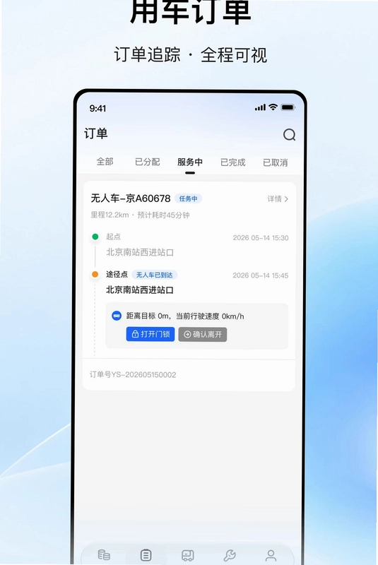 易森GO预览图