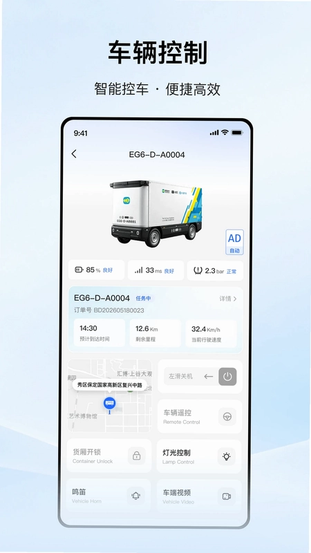 易森GO预览图