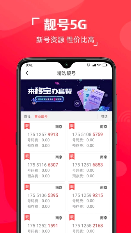 移宝网预览图